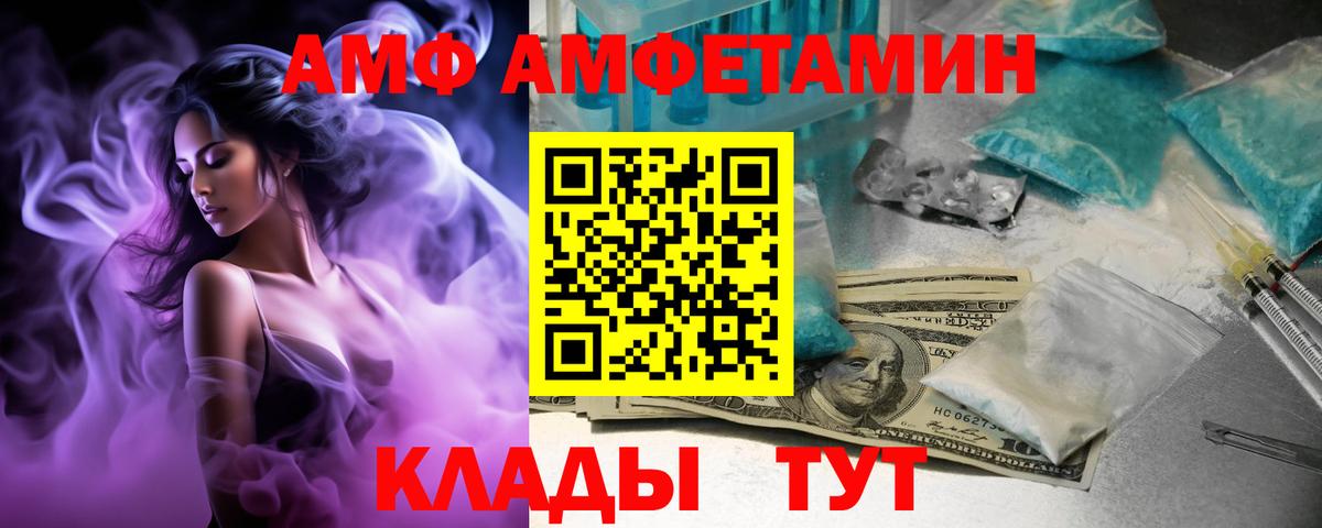 Амфетамин Premium  Вход с VPN  АМФ  Калининград 