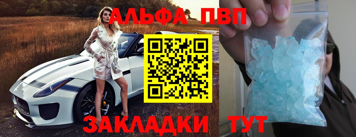 A-PVP мука  A PVP мука  Вход с VPN  Калининград  Alpha-PVP СК КРИС 