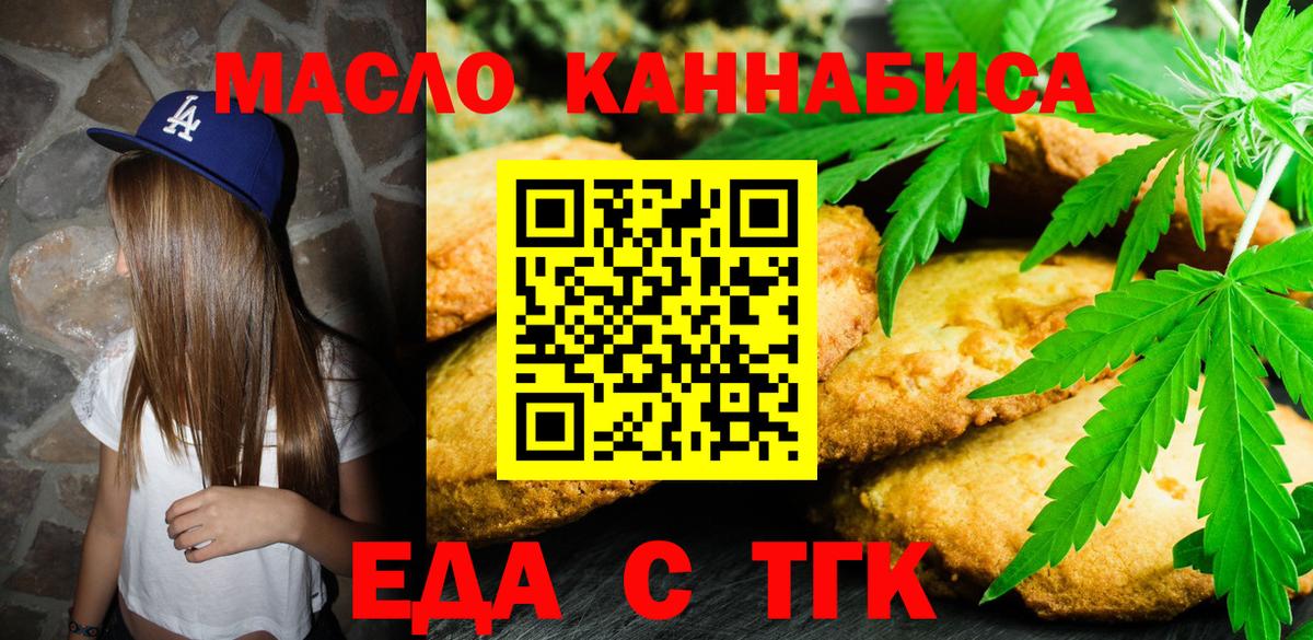 Калининград  Canna-Cookies конопля  Вход с VPN 