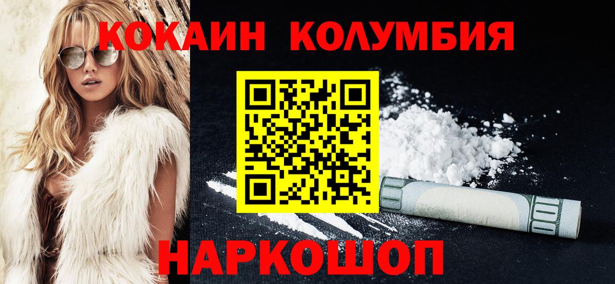 Кокаин 97%  Вход с VPN  Кокаин 98%  COCAIN  Калининград 