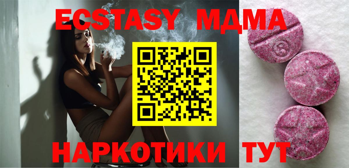 Ecstasy  Вход с VPN  ЭКСТАЗИ 280мг  Калининград  Экстази mix 