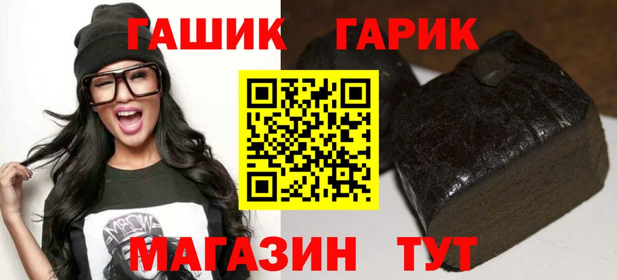 ГАШИШ индика сатива  Вход с VPN  наркошоп  Гашиш 40% ТГК  Калининград  ГАШ 