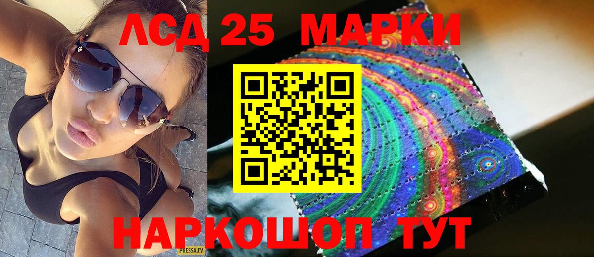 ЛСД экстази кислота  Вход с VPN  блэк спрут сайт  Калининград  LSD-25 экстази ecstasy  Лсд 25 экстази 