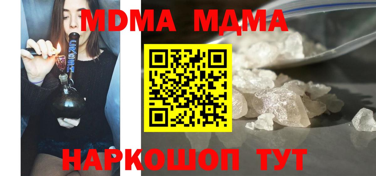 MDMA  MDMA молли  Вход с VPN  Калининград  MDMA VHQ 