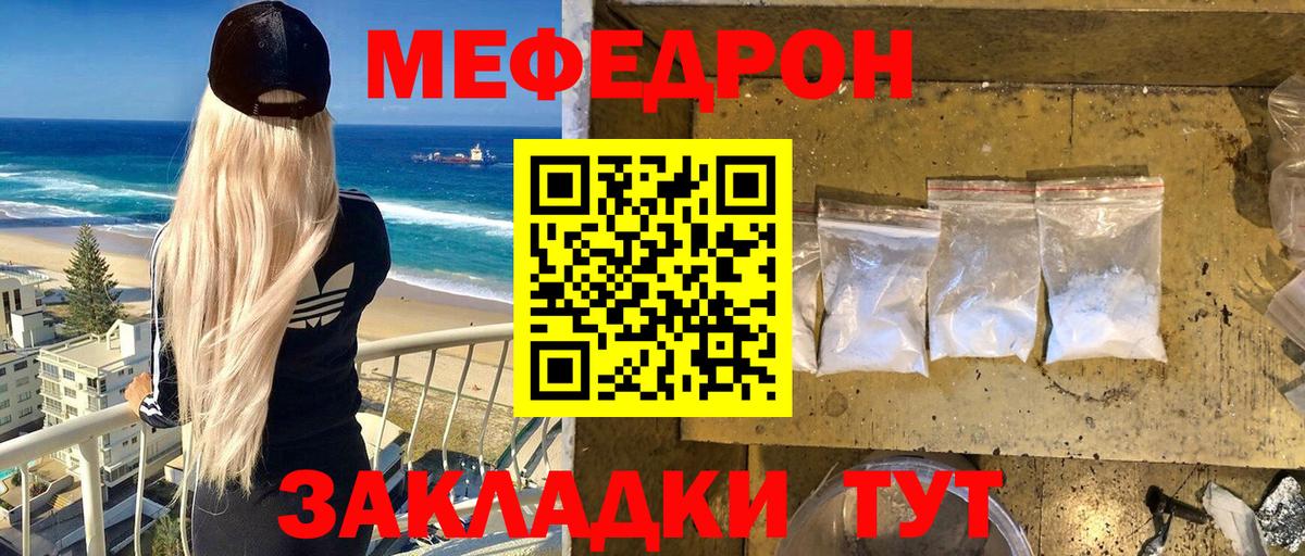 МЕФ  Калининград