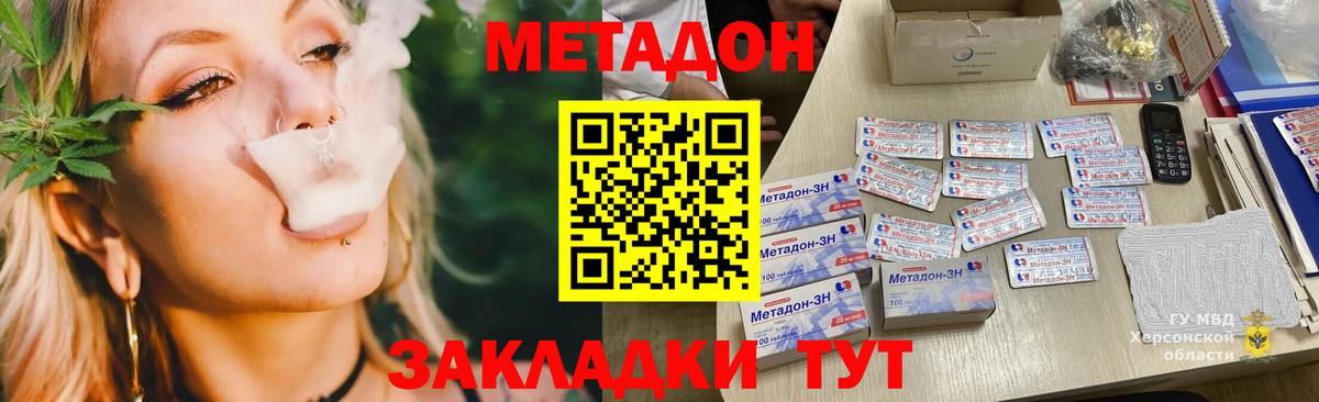 Метадон methadone  Вход с VPN  Калининград  МЕТАДОН methadone 