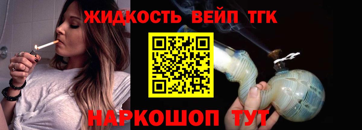 Калининград  Дистиллят ТГК THC oil  ТГК Wax  Вход с VPN 